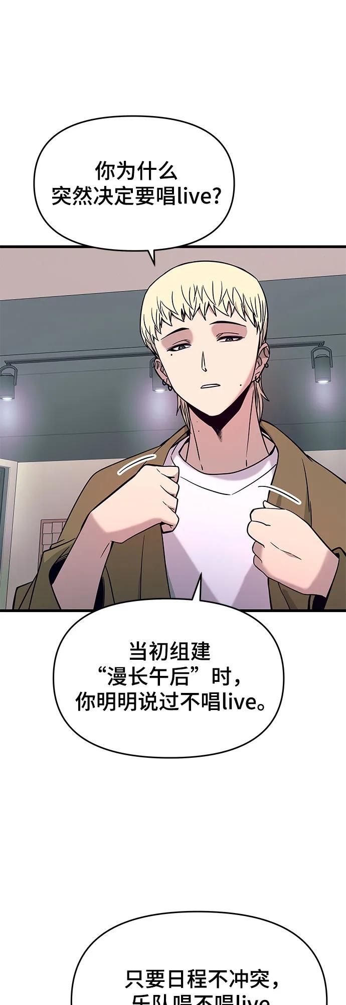 《末班车上的Crush》第22话 第15页