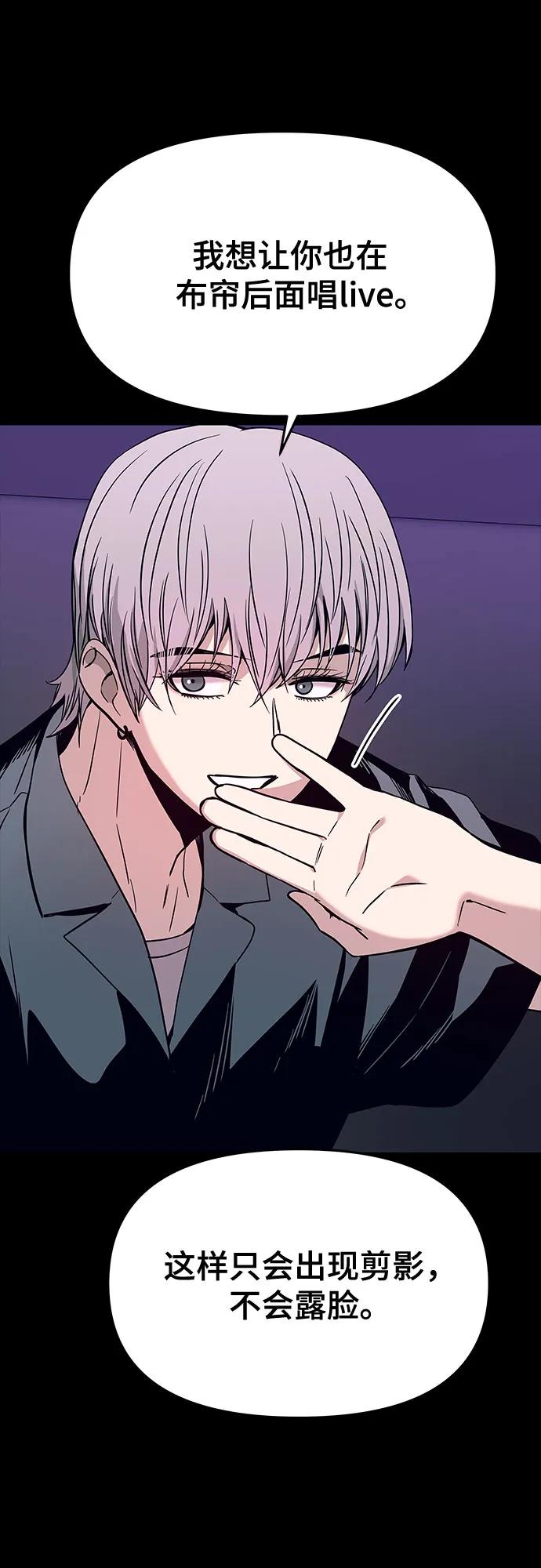 《末班车上的Crush》第22话 第35页