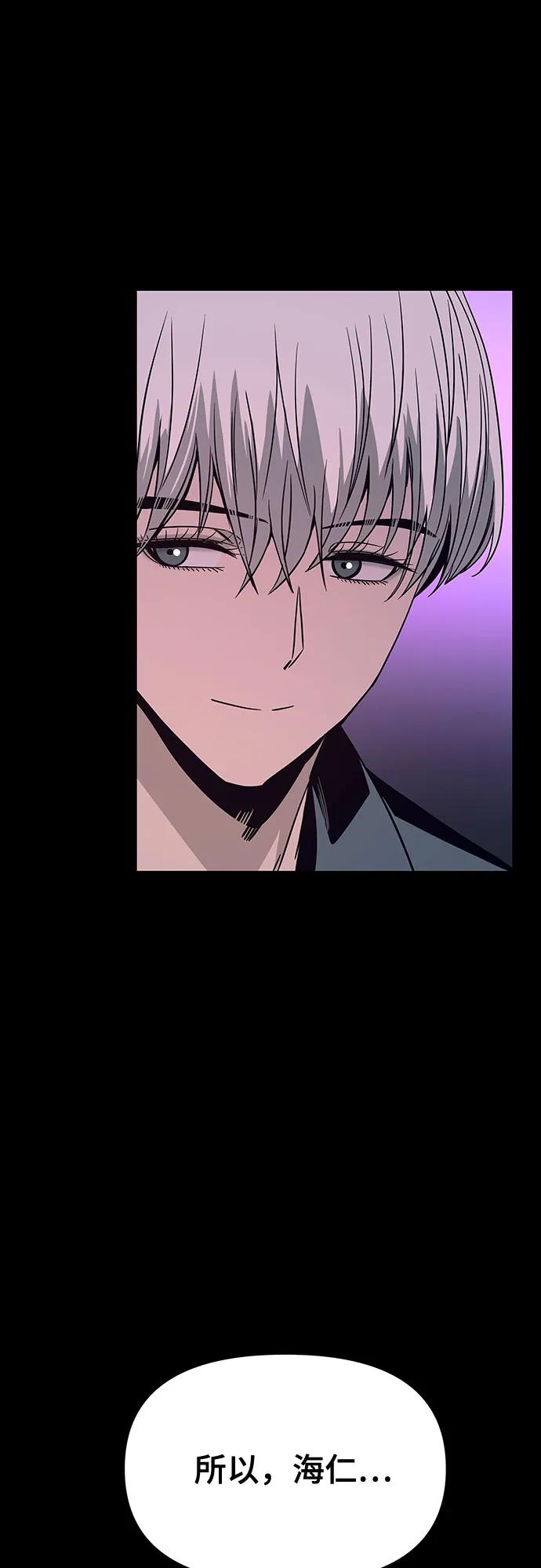 《末班车上的Crush》第22话 第27页
