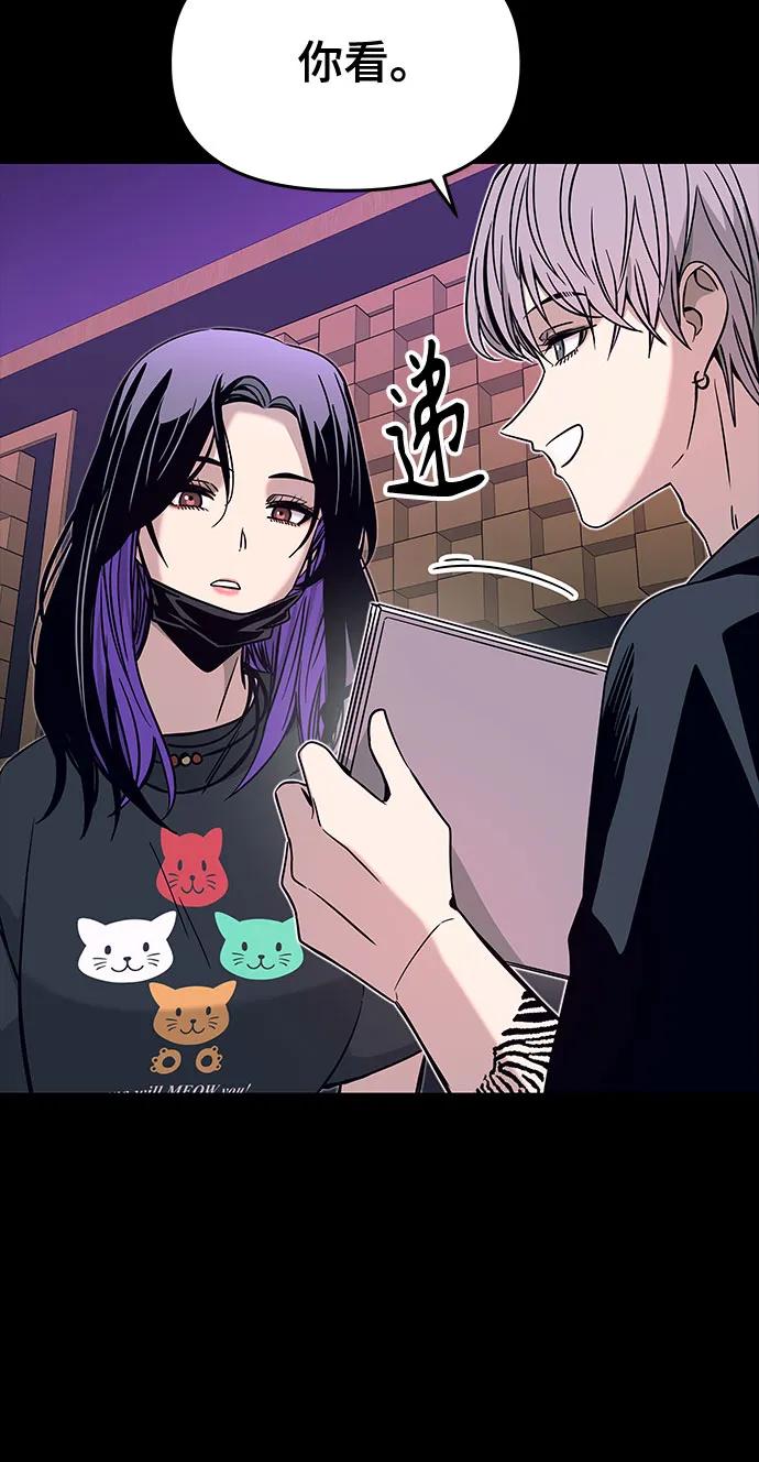 《末班车上的Crush》第22话 第32页