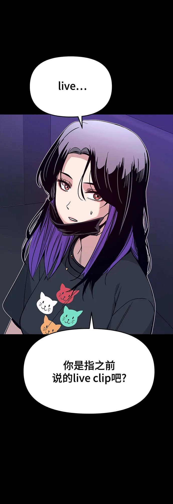 《末班车上的Crush》第22话 第30页