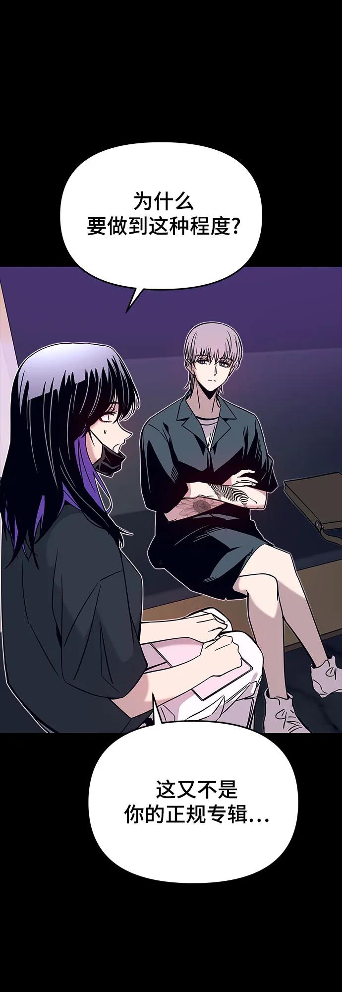 《末班车上的Crush》第22话 第40页
