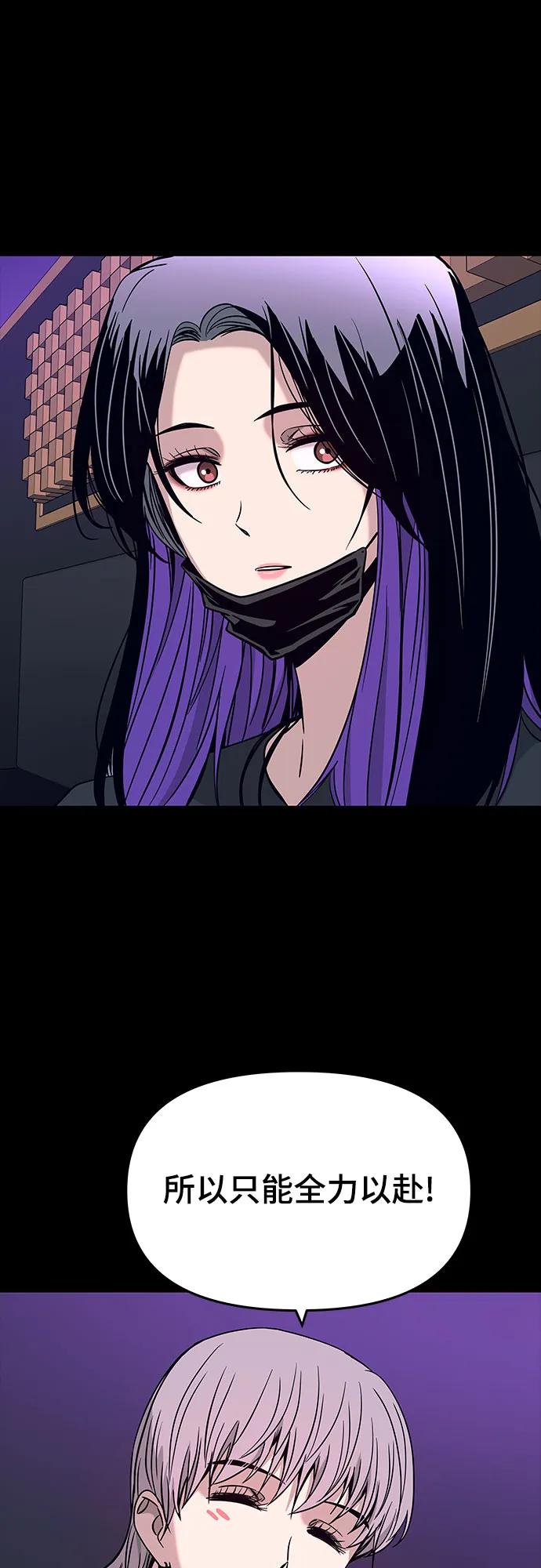 《末班车上的Crush》第22话 第46页