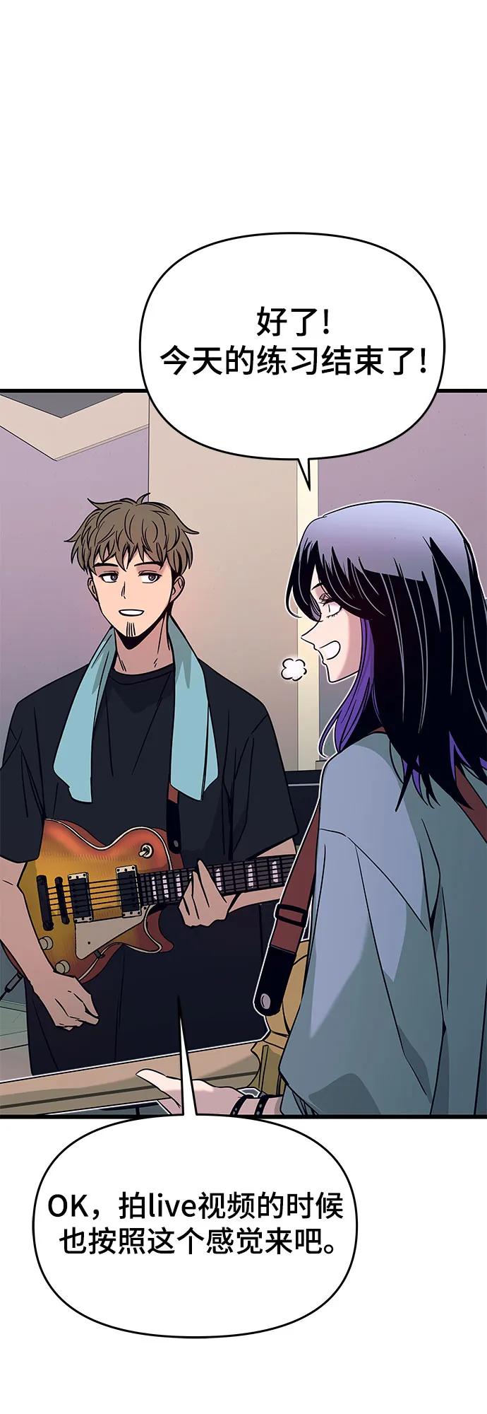 《末班车上的Crush》第22话 第10页