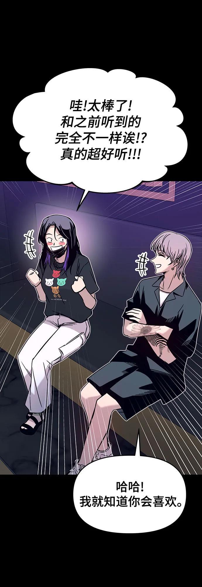 《末班车上的Crush》第22话 第22页