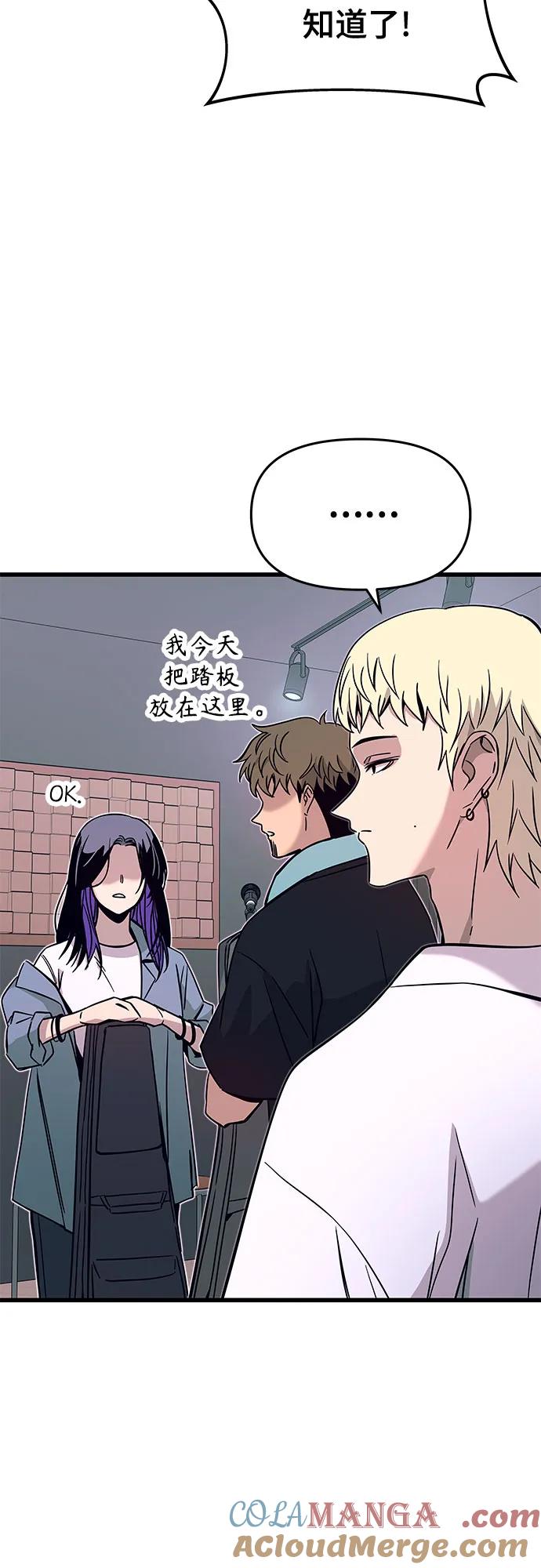 《末班车上的Crush》第22话 第13页