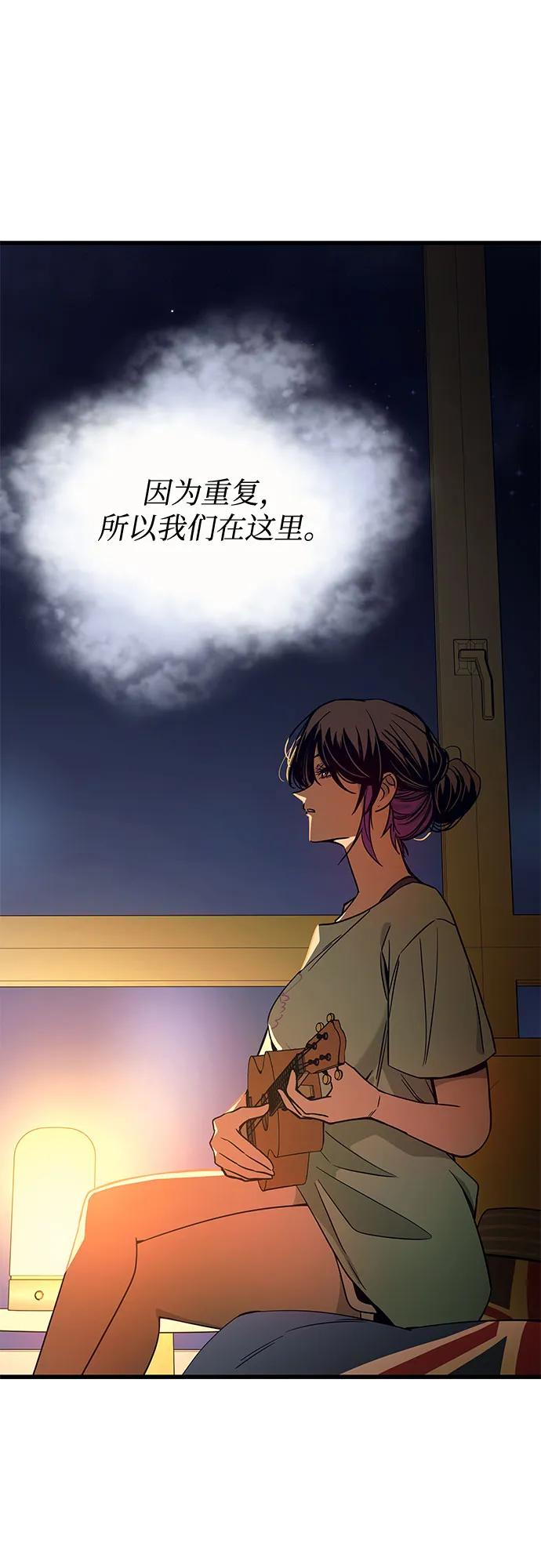 《末班车上的Crush》第23话 第15页