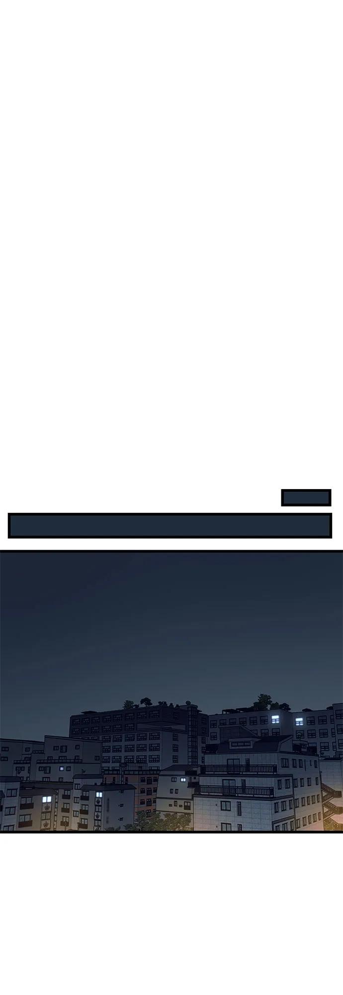 《末班车上的Crush》第23话 第90页