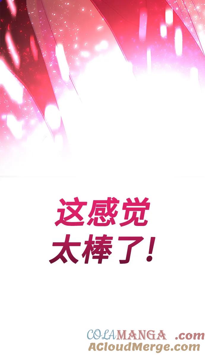 《末班车上的Crush》第23话 第25页