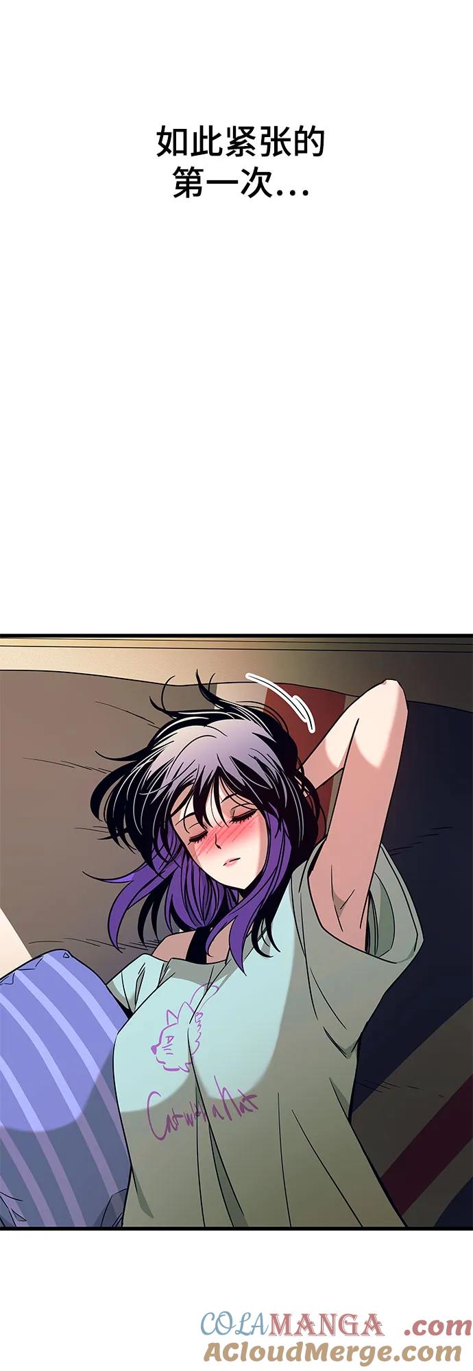 《末班车上的Crush》第23话 第37页