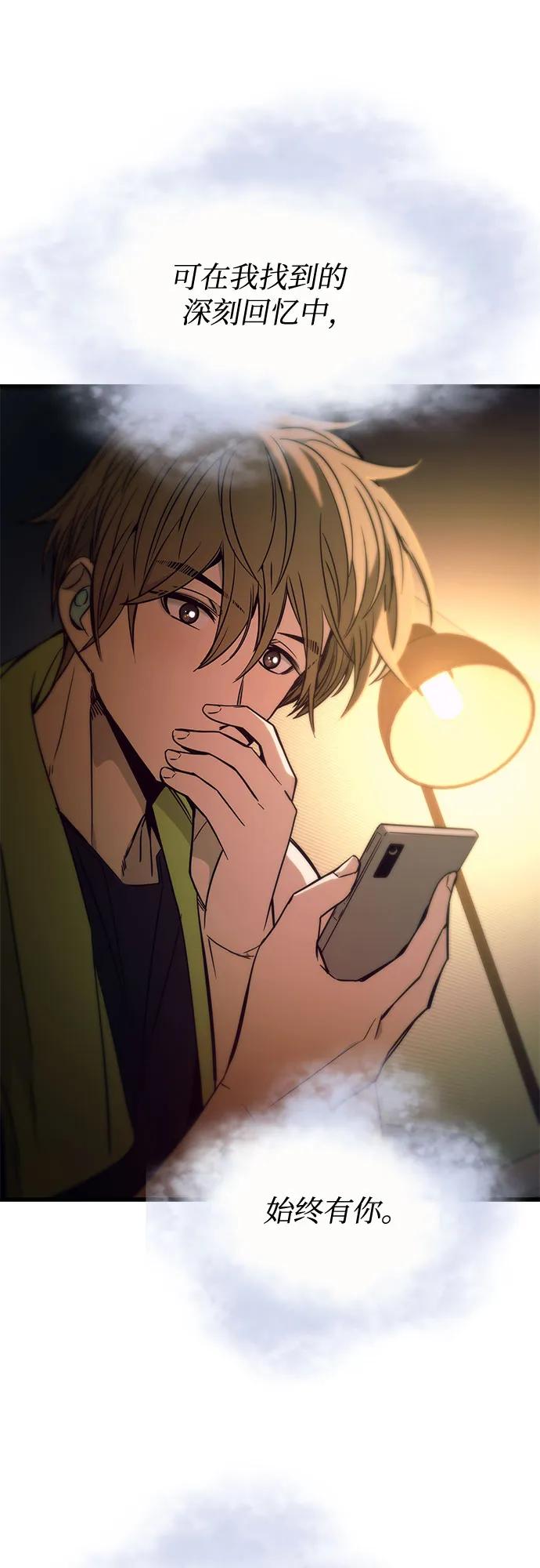《末班车上的Crush》第23话 第11页