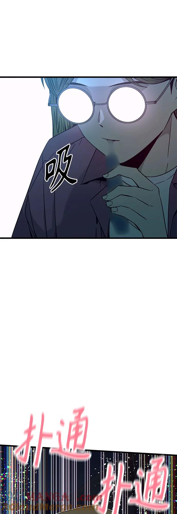 《末班车上的Crush》第24话 第67页