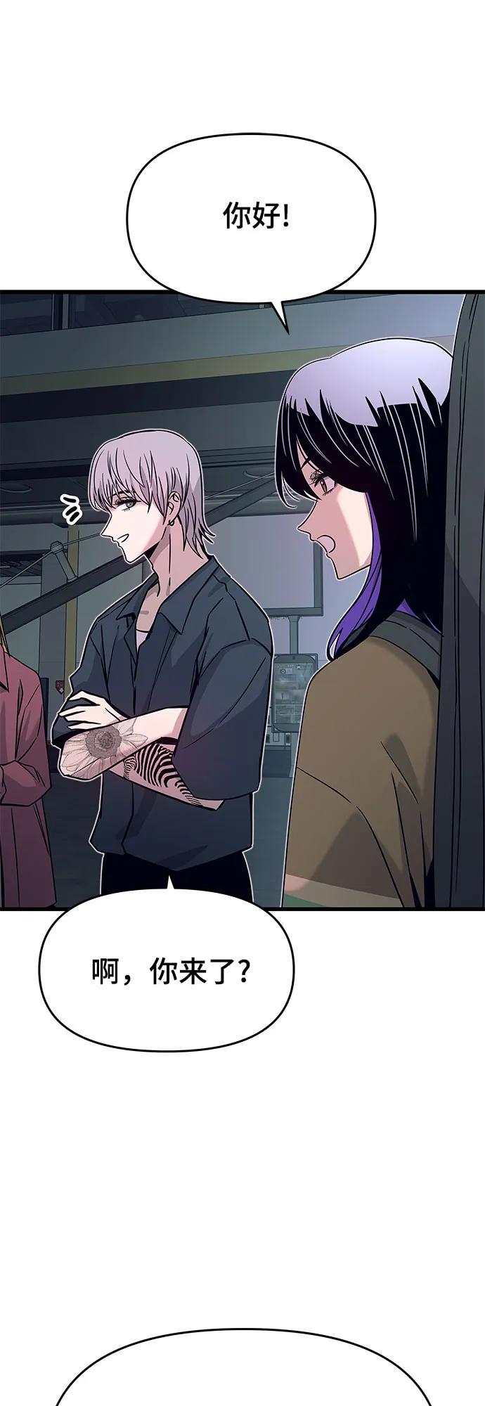 《末班车上的Crush》第24话 第17页