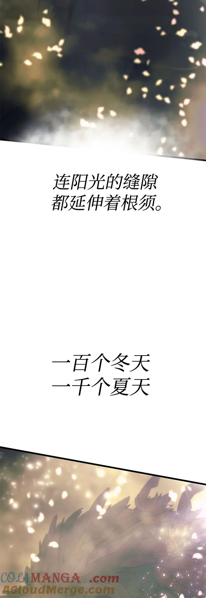 《末班车上的Crush》第24话 第55页