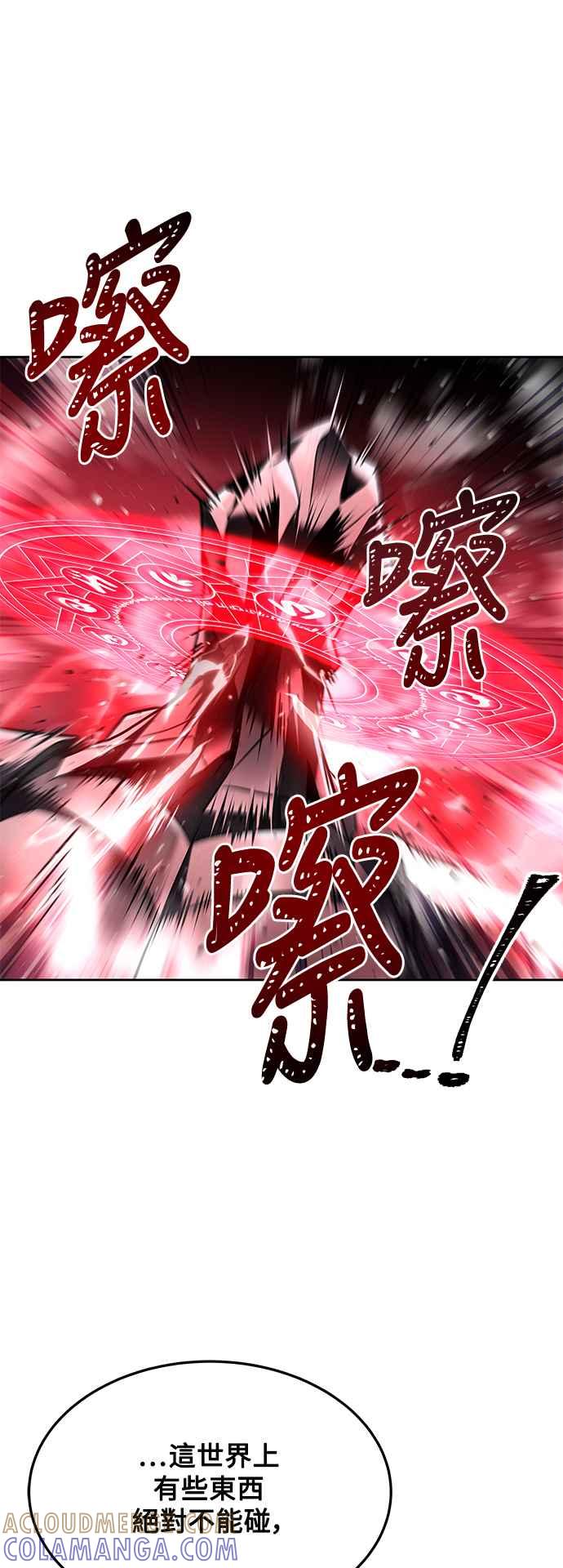 《异世界的美味魔法》第24话 第22页