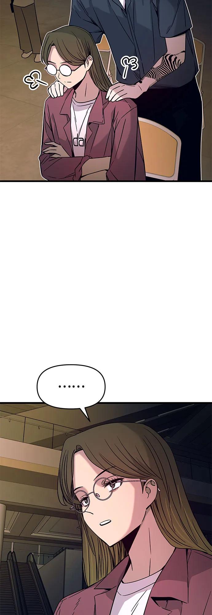 《末班车上的Crush》第24话 第62页