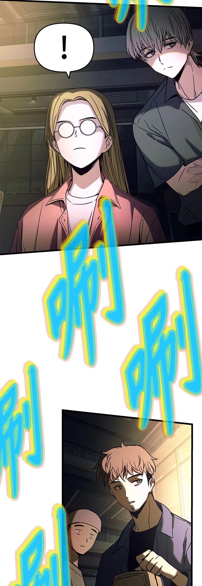 《末班车上的Crush》第24话 第50页