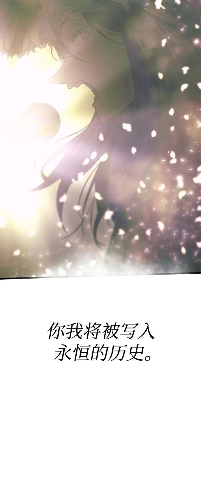 《末班车上的Crush》第24话 第56页