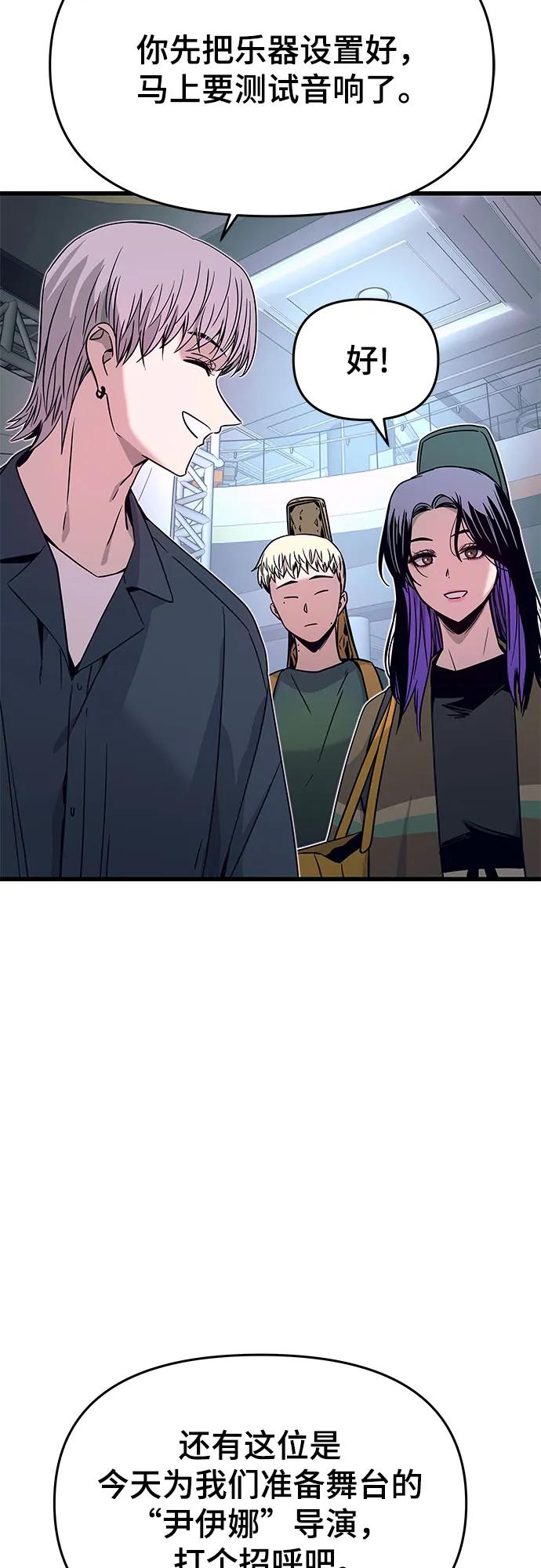 《末班车上的Crush》第24话 第18页
