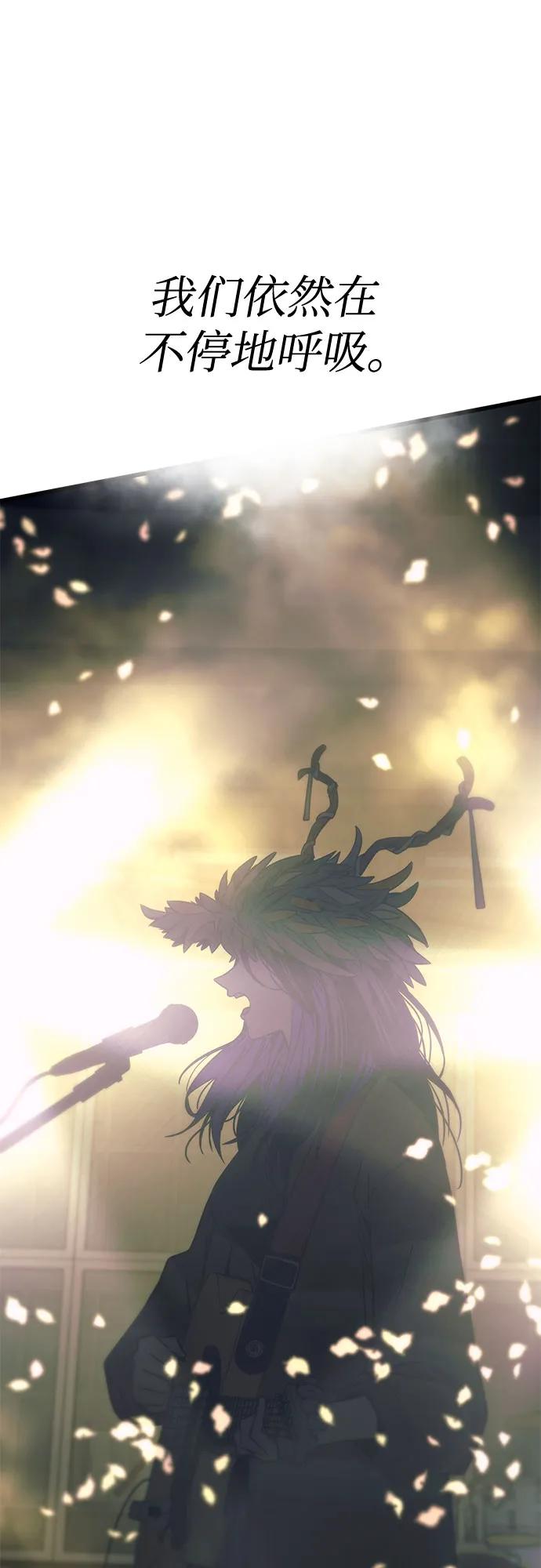 《末班车上的Crush》第24话 第54页