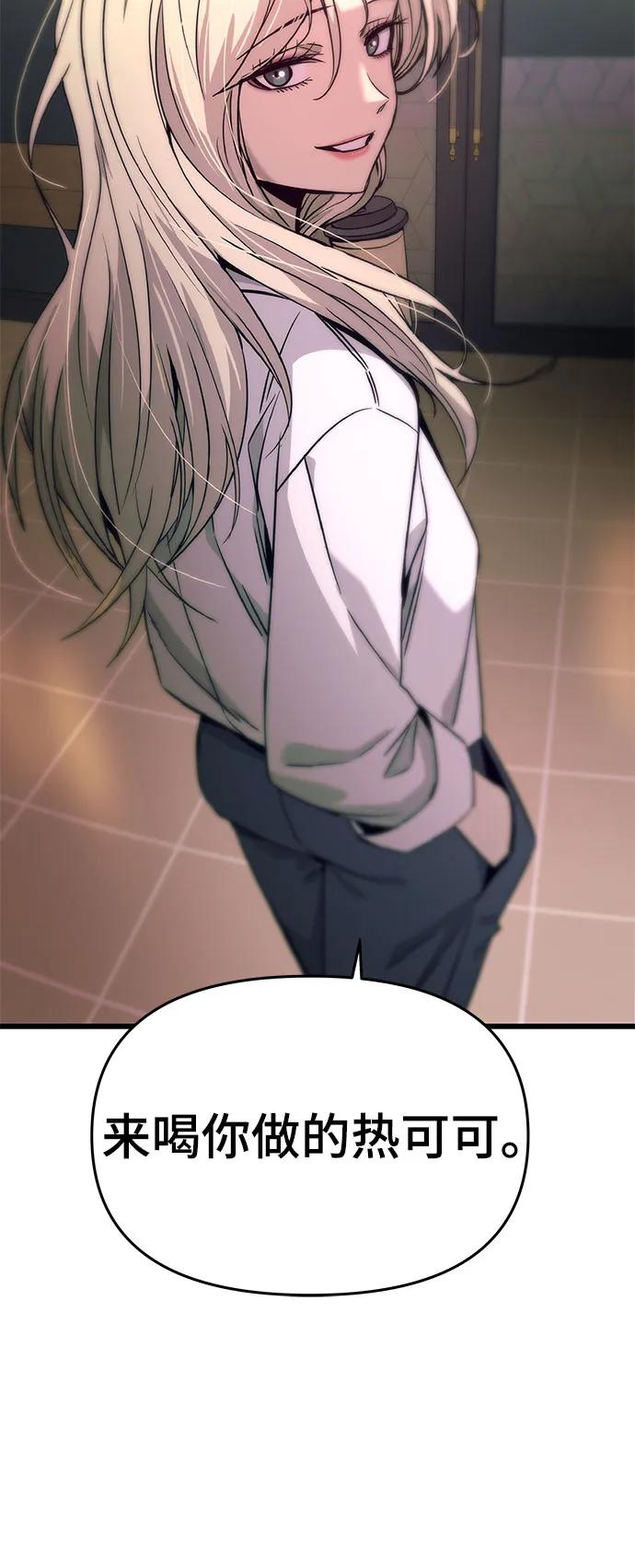 《末班车上的Crush》第25话 第35页