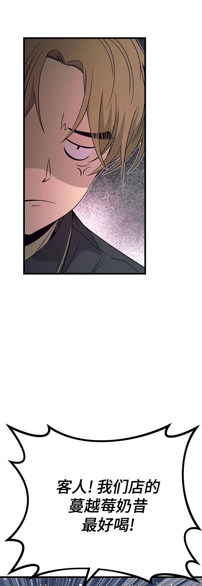 《末班车上的Crush》第25话 第11页