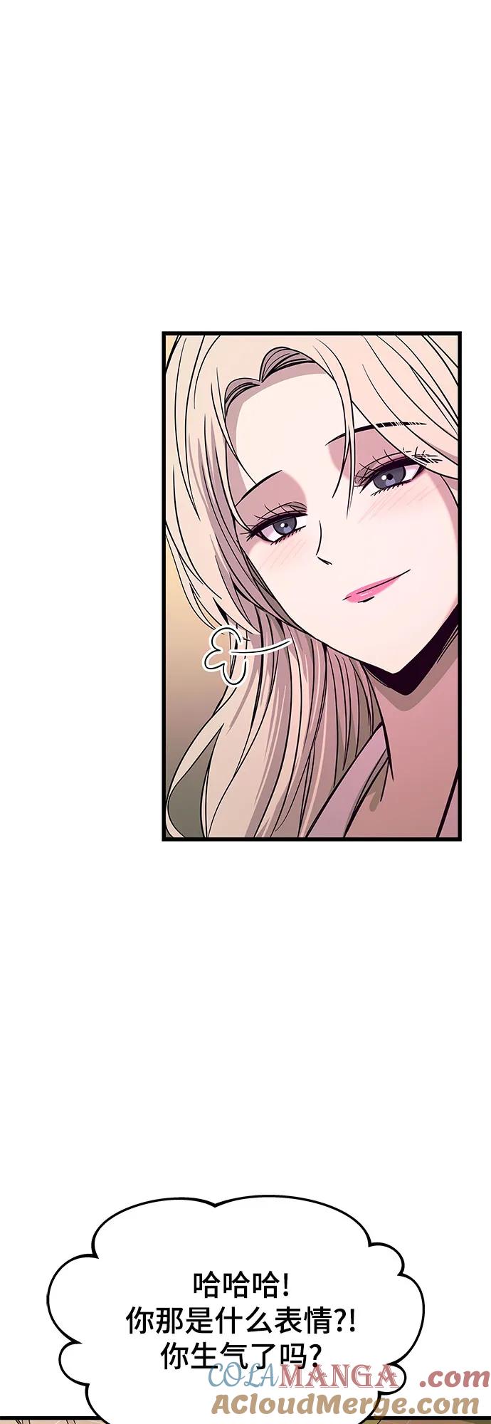 《末班车上的Crush》第25话 第29页