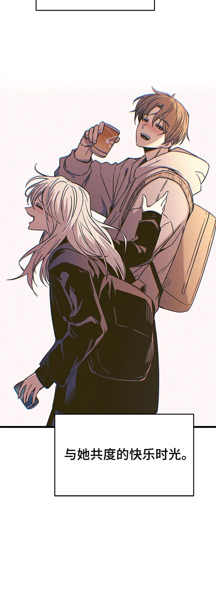 《末班车上的Crush》第25话 第100页