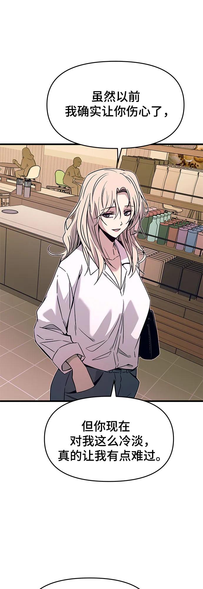 《末班车上的Crush》第25话 第22页