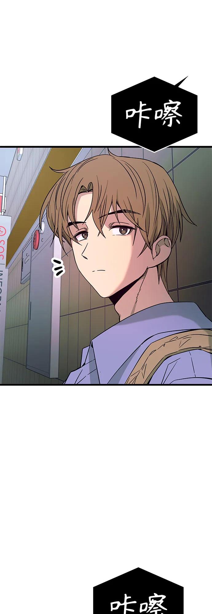 《末班车上的Crush》第25话 第56页