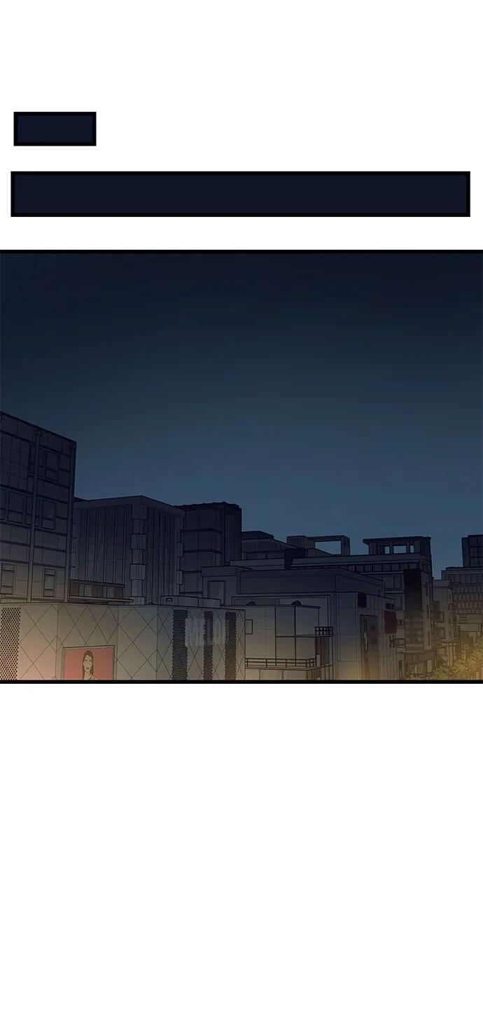 《末班车上的Crush》第25话 第48页