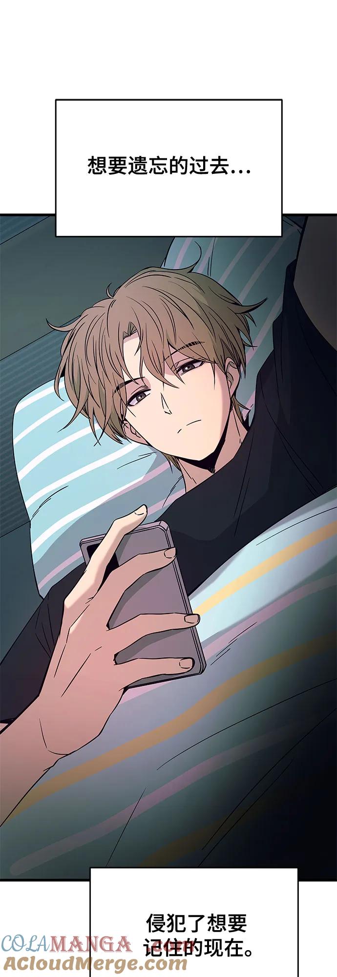 《末班车上的Crush》第25话 第101页