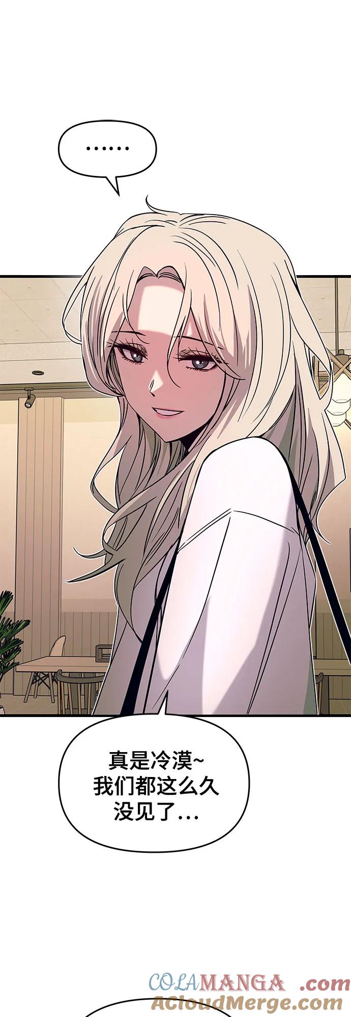 《末班车上的Crush》第25话 第9页