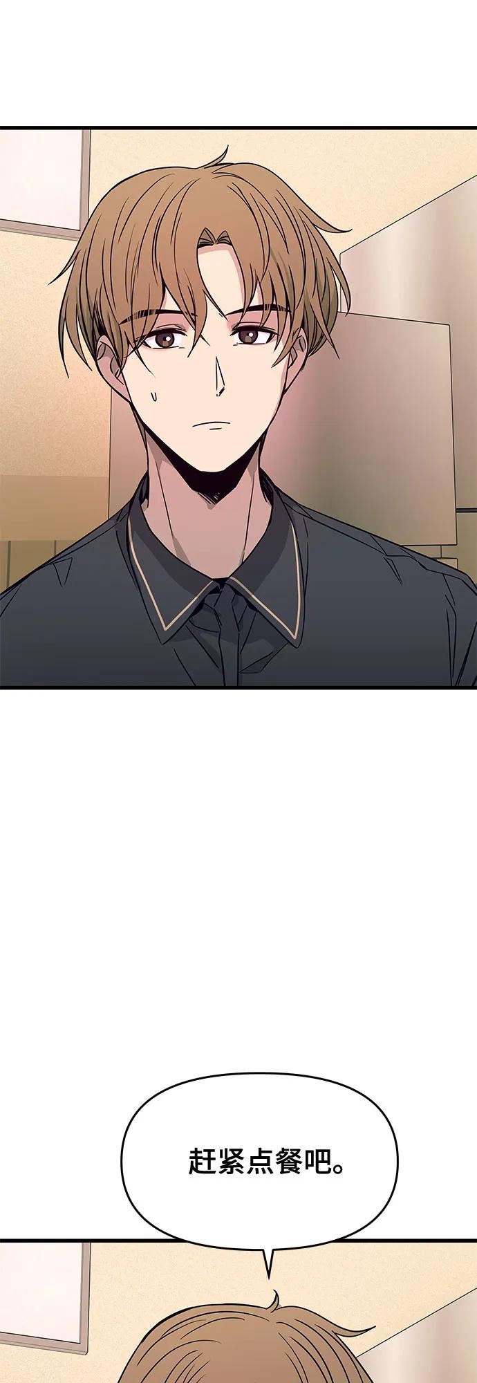《末班车上的Crush》第25话 第7页