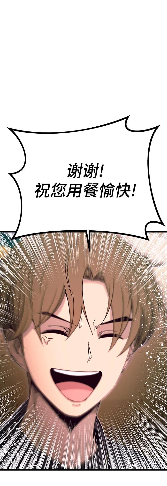 《末班车上的Crush》第25话 第27页