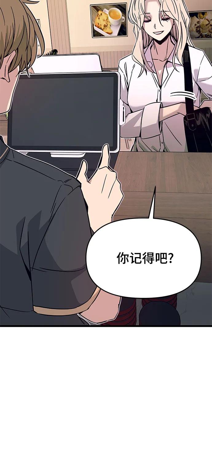 《末班车上的Crush》第25话 第15页