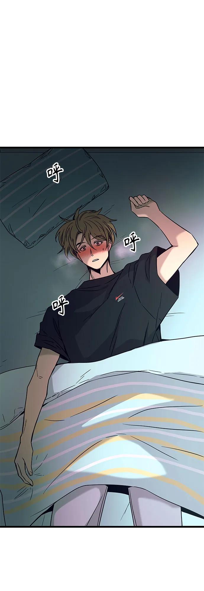 《末班车上的Crush》第26话 第124页