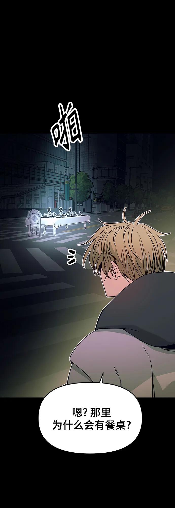 《末班车上的Crush》第26话 第28页