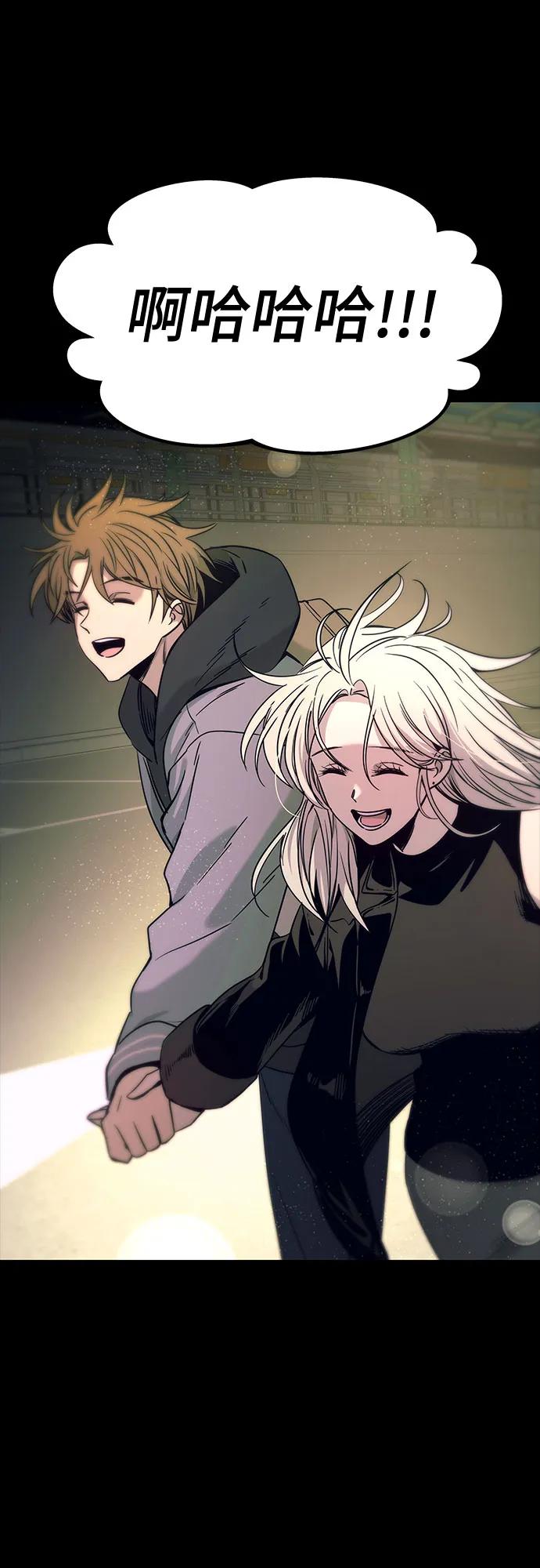 《末班车上的Crush》第26话 第27页