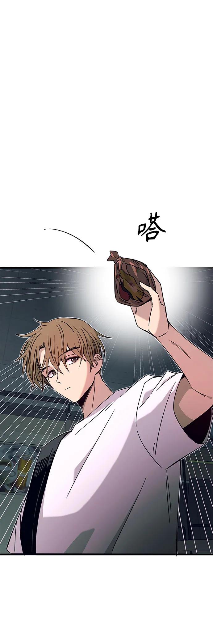 《末班车上的Crush》第26话 第68页