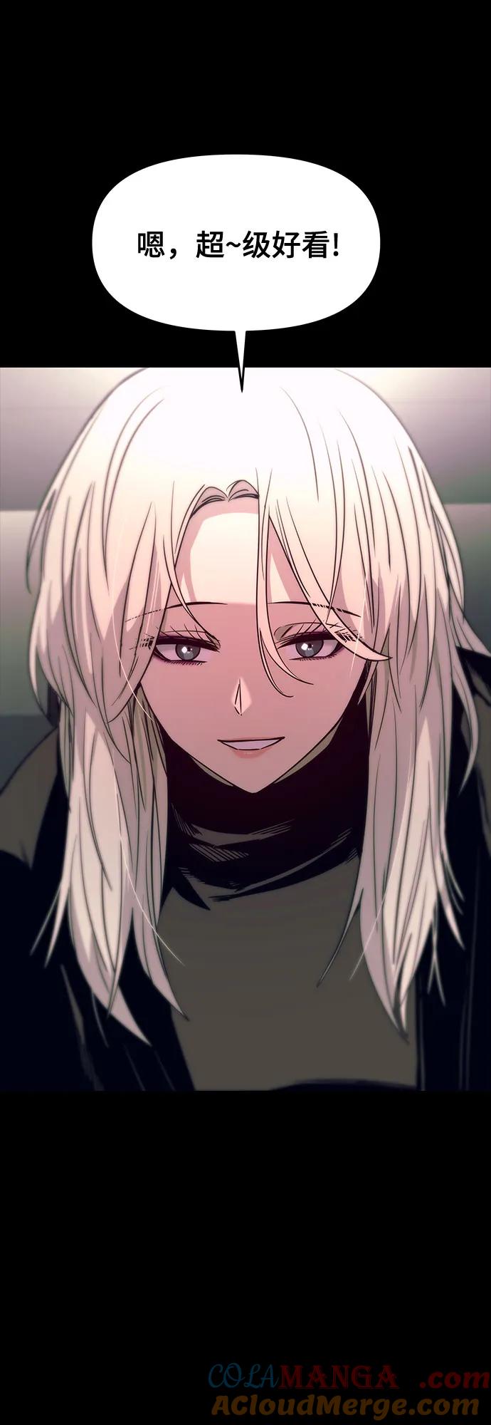 《末班车上的Crush》第26话 第13页