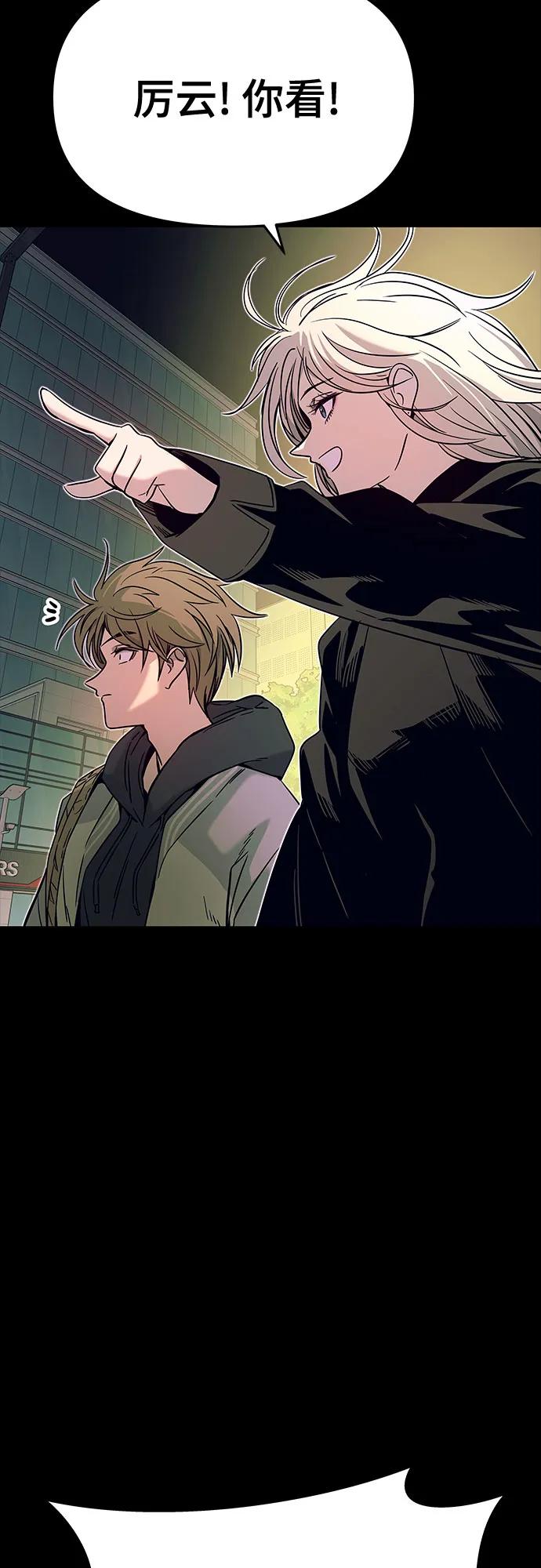 《末班车上的Crush》第26话 第24页