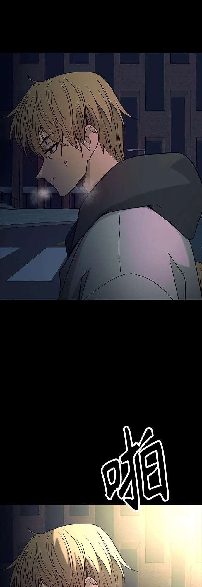 《末班车上的Crush》第26话 第48页