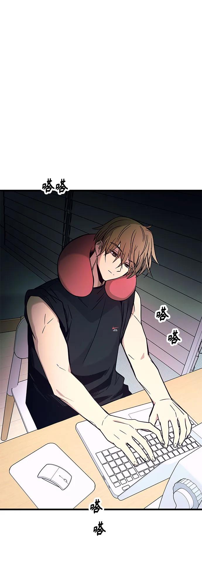 《末班车上的Crush》第26话 第100页