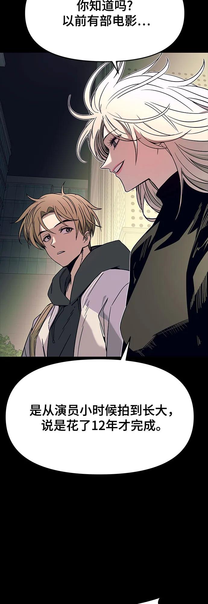 《末班车上的Crush》第26话 第19页