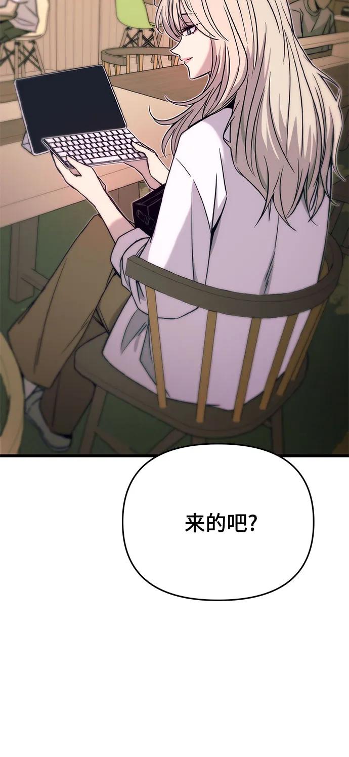 《末班车上的Crush》第27话 第12页
