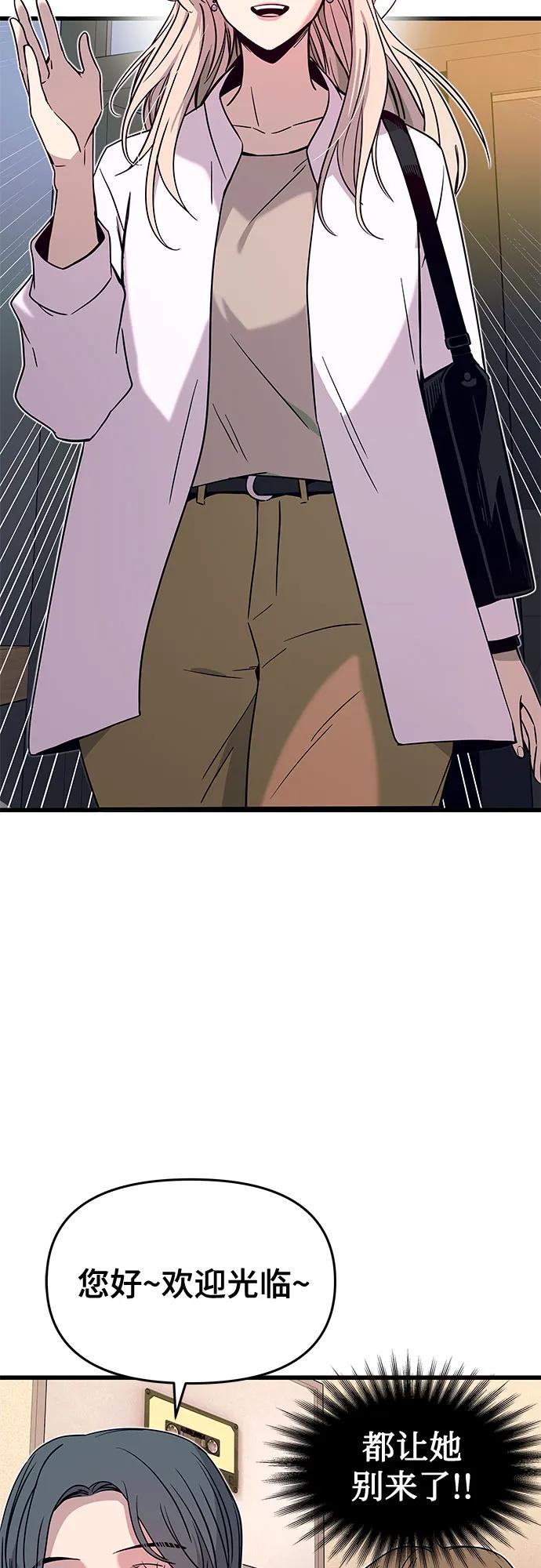 《末班车上的Crush》第27话 第4页