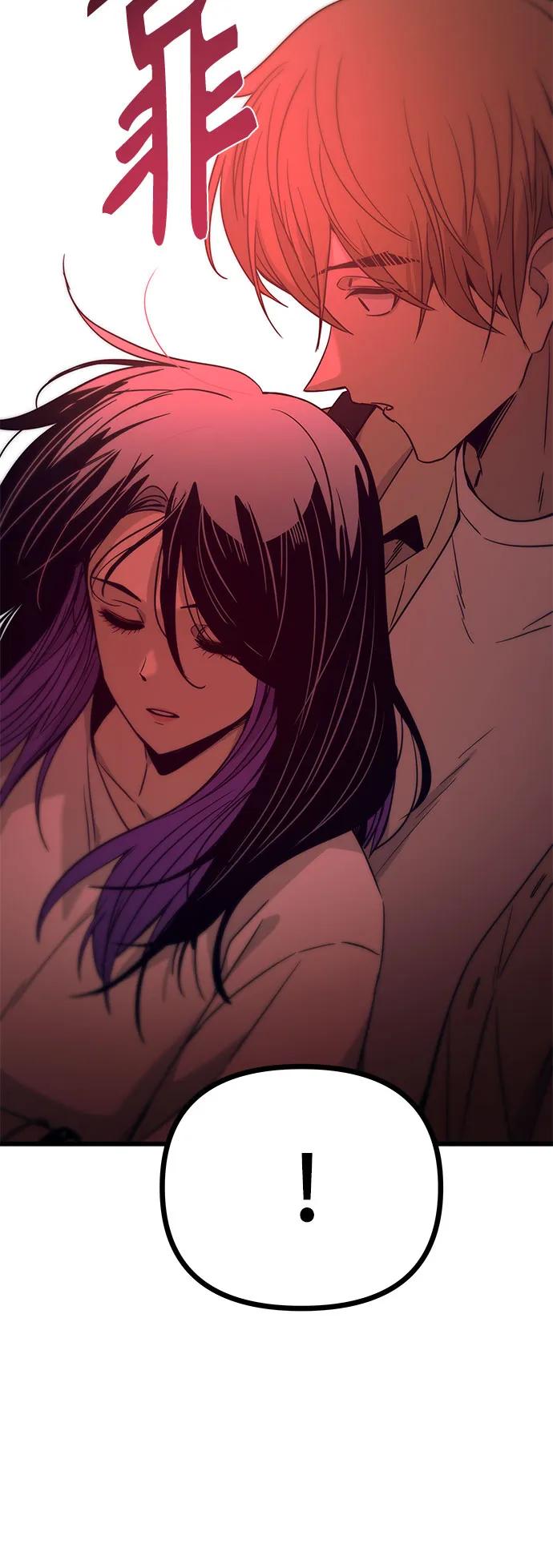 《末班车上的Crush》第27话 第74页