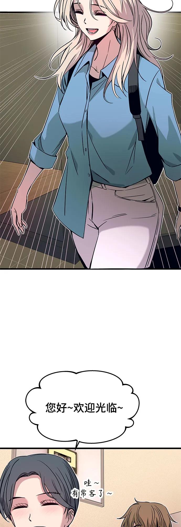 《末班车上的Crush》第27话 第30页