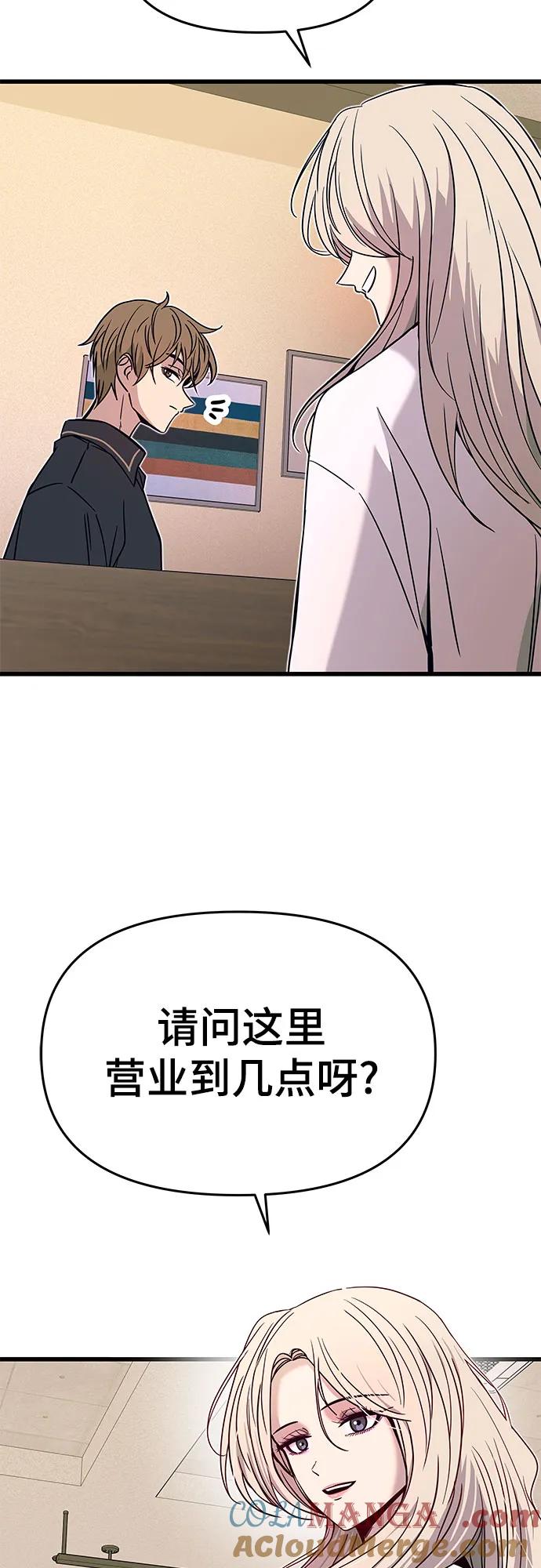 《末班车上的Crush》第27话 第17页